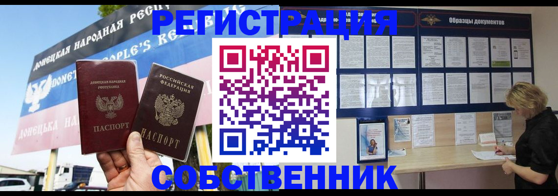 временная регистрация поиск в Челябинске