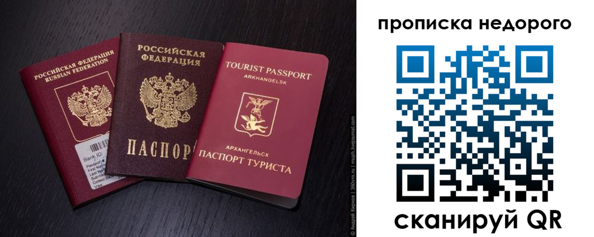 временная регистрация адрес в Челябинске