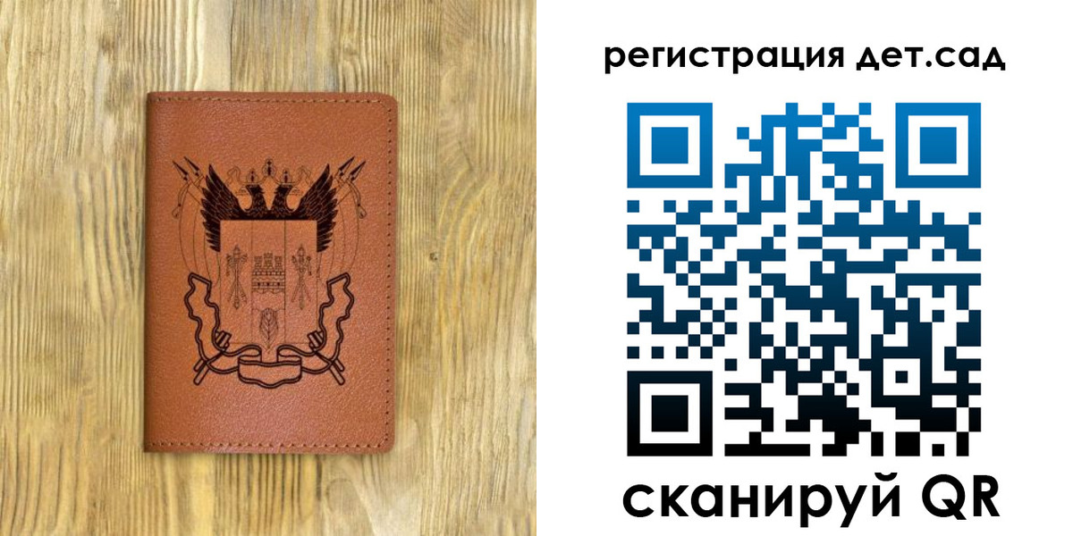 прописка для военкомата в Челябинске
