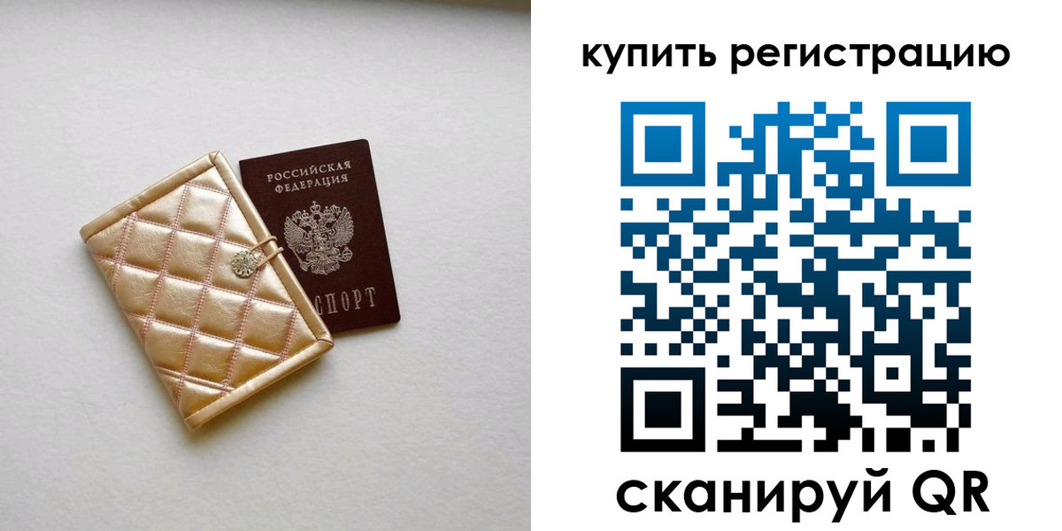 прописка для школы в Челябинске
