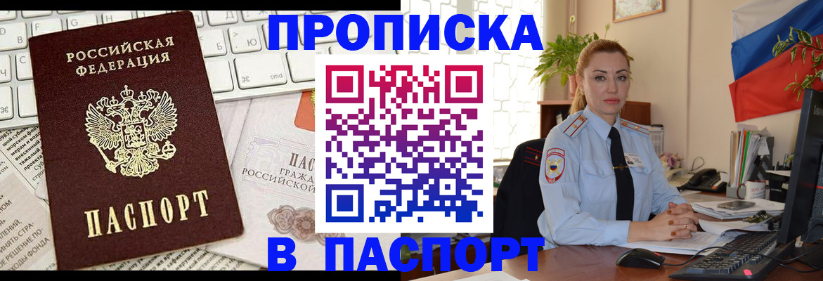 миграционный учет в Челябинске