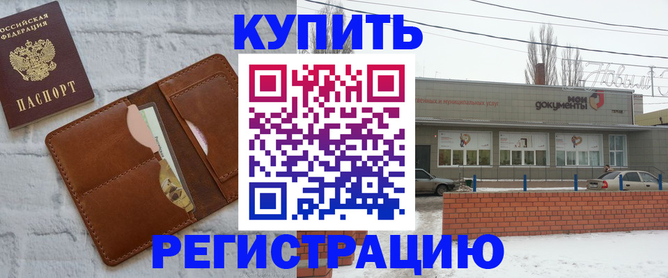 прописка от собственника в Челябинске