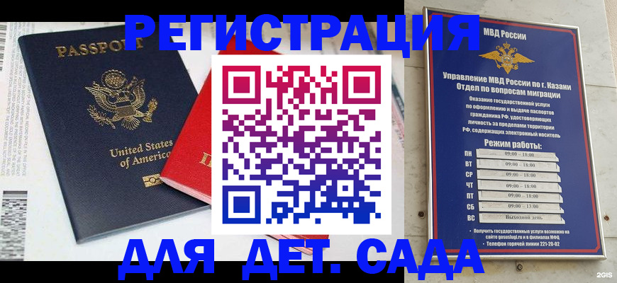 прописка ребенка в Челябинске