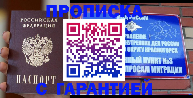 регистрация для школы в Челябинске