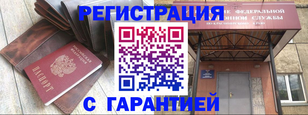 временная регистрация 2025 в Челябинске