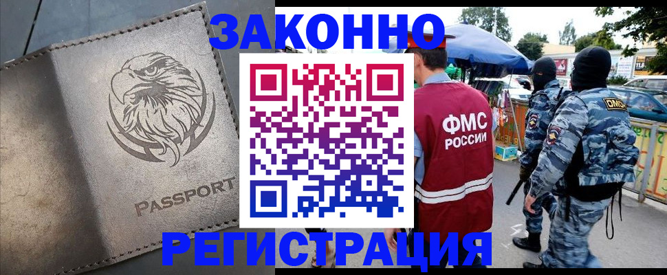 временная регистрация в квартире в Челябинске